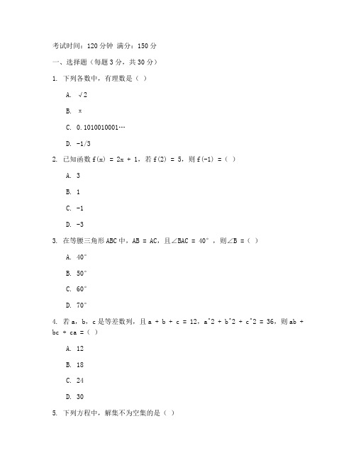 近五年的中考的题数学试卷