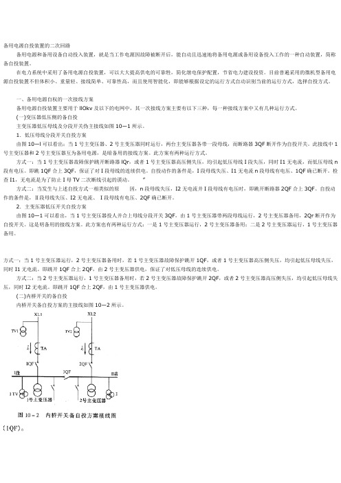 水电站概述及设计