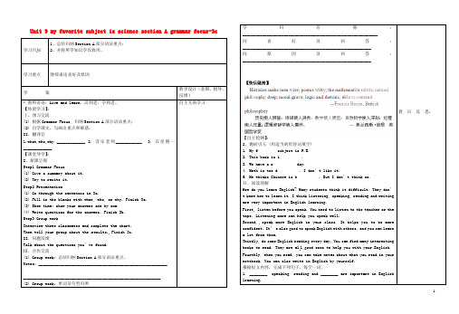 陕西省靖边县第四中学七年级英语上册 Unit 9 my favorite subject is sc