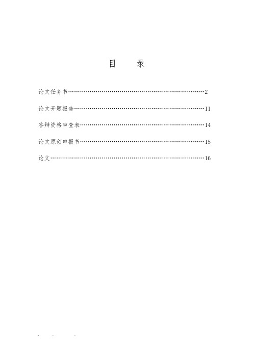 不同水化护理_方法对行冠状动脉介入术后患者肾功能的影响