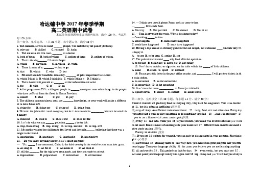 高二英语选修七测试题