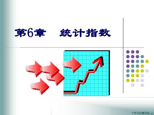 大学教育统计学