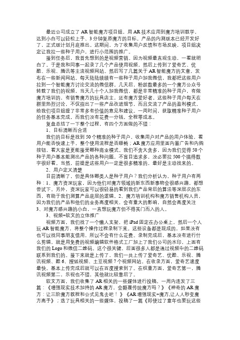 产品经理视频营销,如何零成本获取精准种子用户？