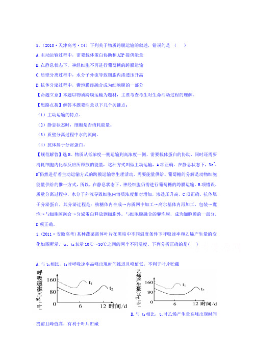 湖南省湘阴县第一中学2015届高三上学期周考生物试卷周考2Word版含答案