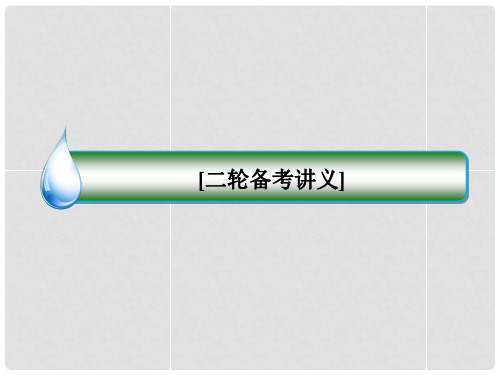 高考物理二轮复习 132 功能关系、能量守恒专题突破课