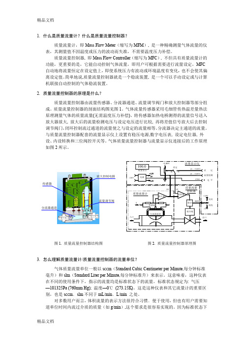 MFC技术知识培训课件