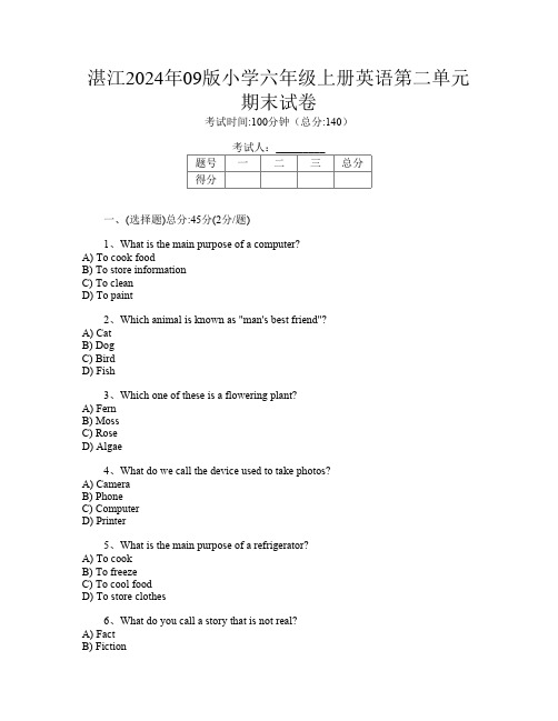 湛江2024年09版小学六年级上册G卷英语第二单元期末试卷