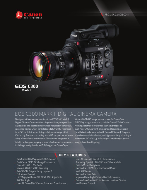 可晓斯C300 Mark II数位电影摄像机产品概述说明书