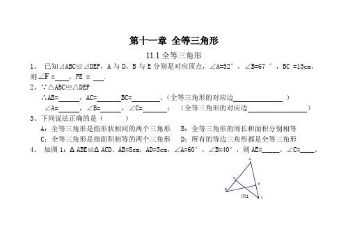 人教八年级数学上课堂(课前)五分钟练习