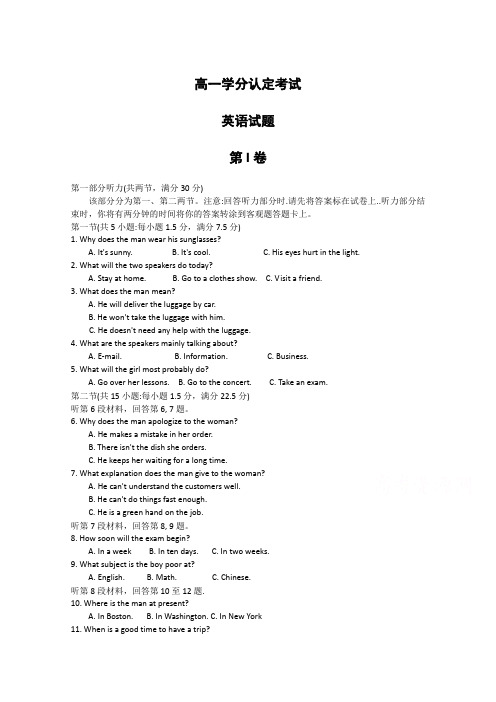 山东省沂水县第四中学2014-2015学年高一上学期期中学分认定考试英语试题WORD版含答案