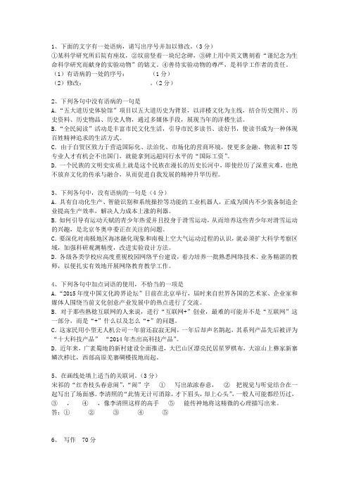 2014山西省高考语文试题及详细答案理论考试试题及答案