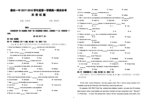 英语高一上期末补考