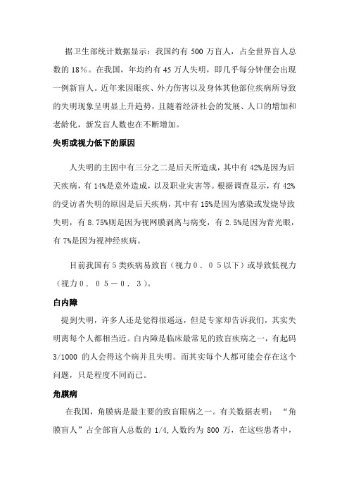 盲杖