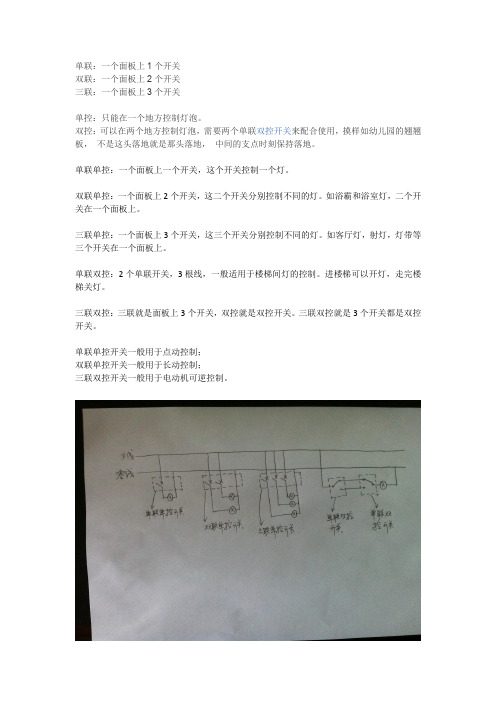 双联双控解释