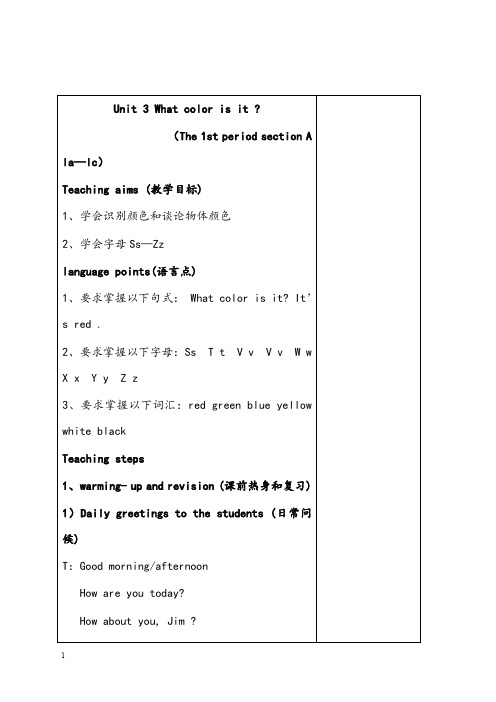 新人教新目标版英语七年级上册《starter unit3》优秀教案(重点资料).doc