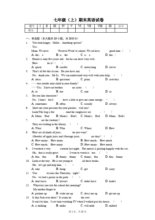 江苏省苏州市 七年级(上)期末英语试卷(含答案)