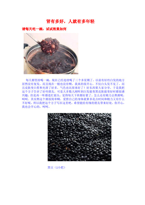 肾有多好,人就有多年轻