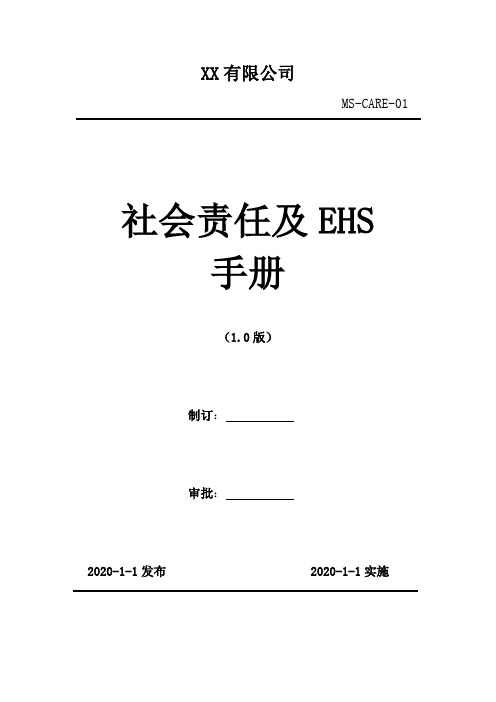 “20xx年全国职业院校技能大赛”高职组光伏发电系统安装与调试赛项规程概要(1)