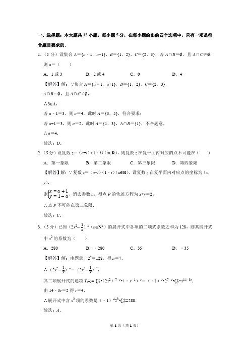 2020年河南省南阳一中、信阳、漯河、平顶山一中四校高考数学模拟试卷(理科)(3月份)