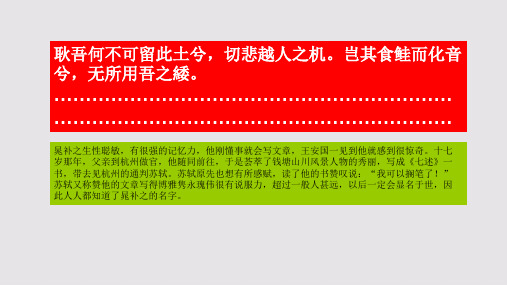 求志赋第十段赏析【北宋】晁补之骈体文