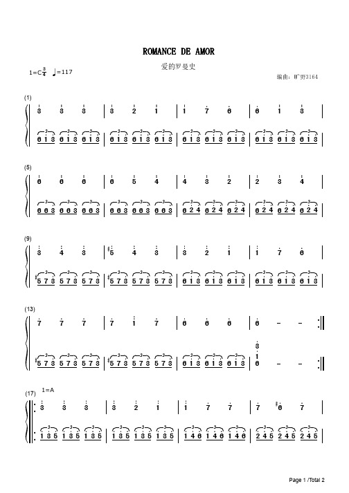 爱的罗曼史简谱钢琴谱 简谱双手数字完整版原版