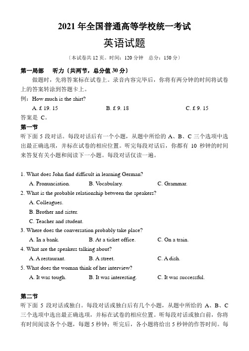 word版2021年全国高考2卷英语试题及答案