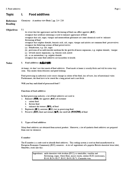 Food_additives食品添加剂英文