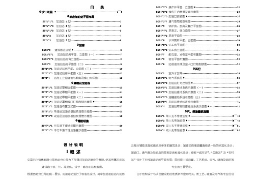 西北公司加油站标准图图集