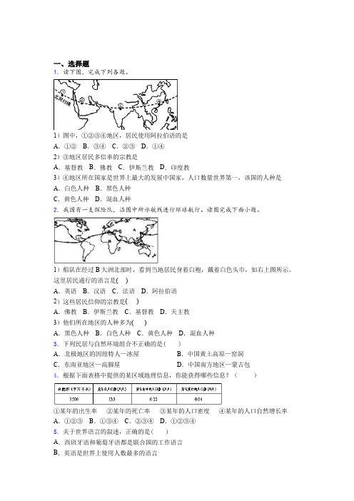 曲靖市重点中学市联考2019年七上地理期末模拟质量跟踪监视试题之一