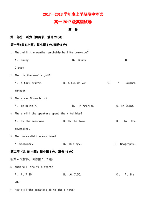 吉林省公主岭市高一英语上学期期中试题(new)