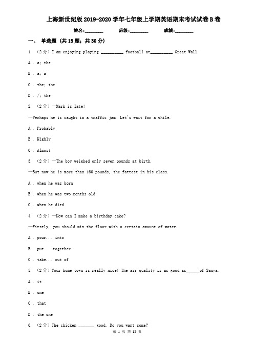 上海新世纪版2019-2020学年七年级上学期英语期末考试试卷B卷