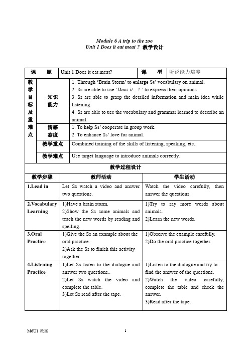 外研七上M6U1