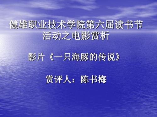 这头雌性小海豚被送到了克利尔沃特海洋医院ClearwaterMarine