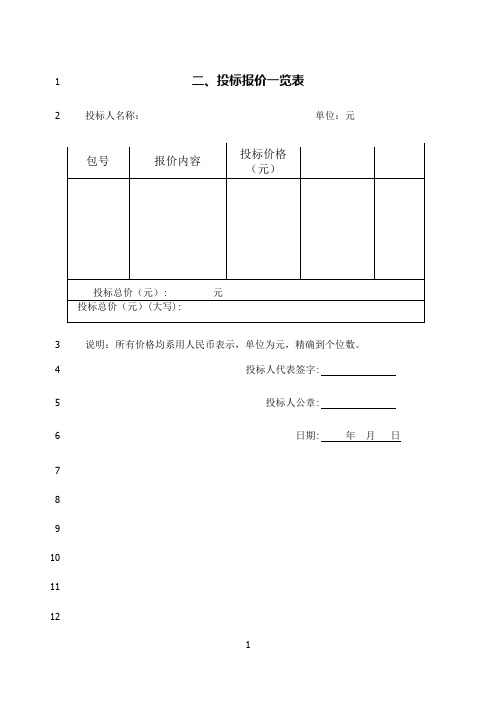 最新监理费报价表