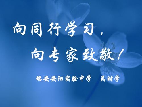 向同行学习