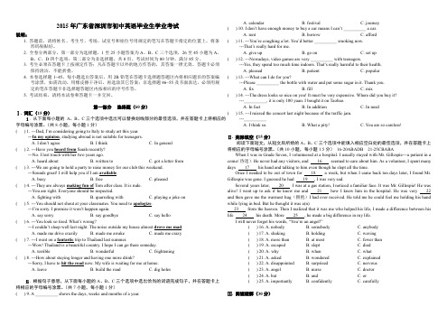 2015年广东省深圳市中考英语试卷(解析版)