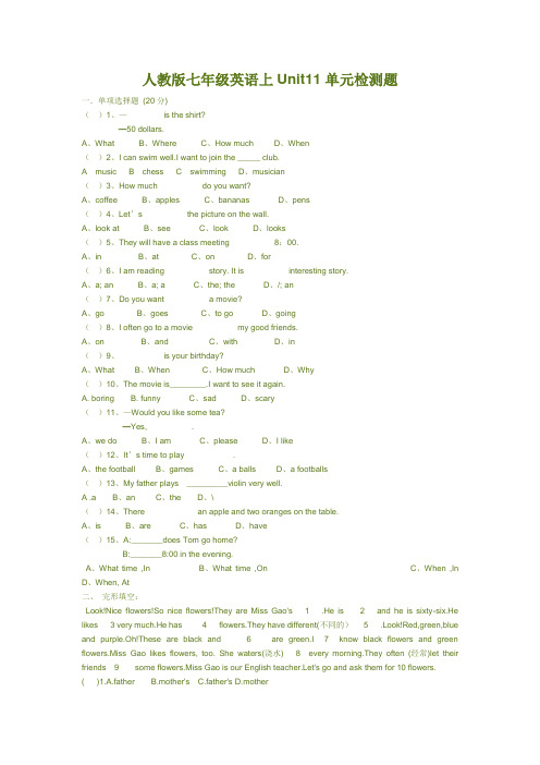 人教版七年级英语上Unit11单元检测题