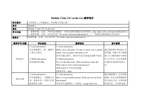 六年级上册英语教案Module 1 Unit 2 It’s in the west外研社(三起)