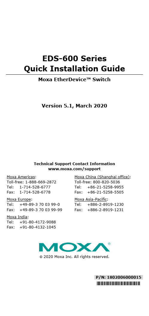 Moxa EDS-600系列快速安装指南说明书