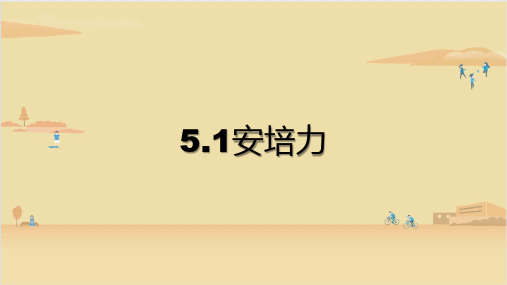 高中物理沪科版 选修第二册  安培力 课件2