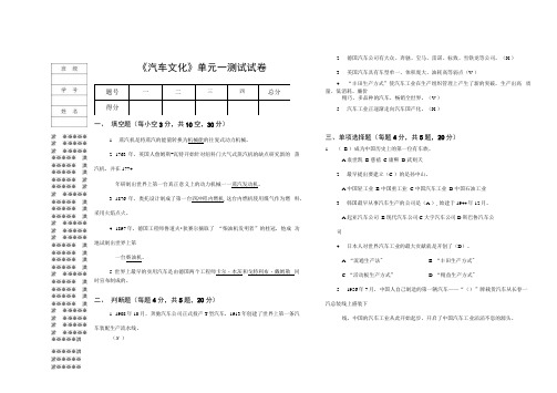 《汽车文化》期末试卷8套含答案(大学期末复习资料).docx