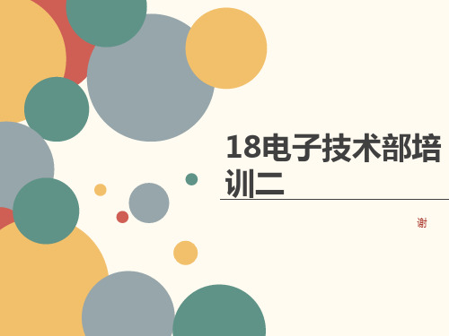 基本逻辑运算和NE555和流水灯原理的讲解(2)