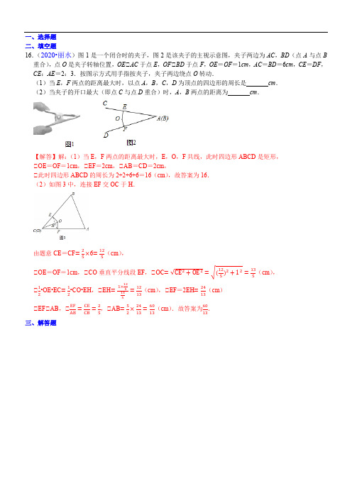 2021年中考数学专项训练：  PISA理念测试题(含答案)