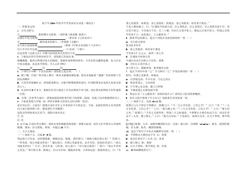 2004年初中升学考试语文试卷(课改区)