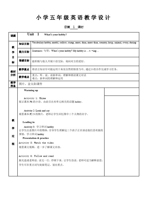 《M1 Hobbies》教案