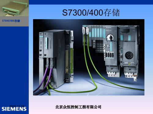 s7300存储卡的使用