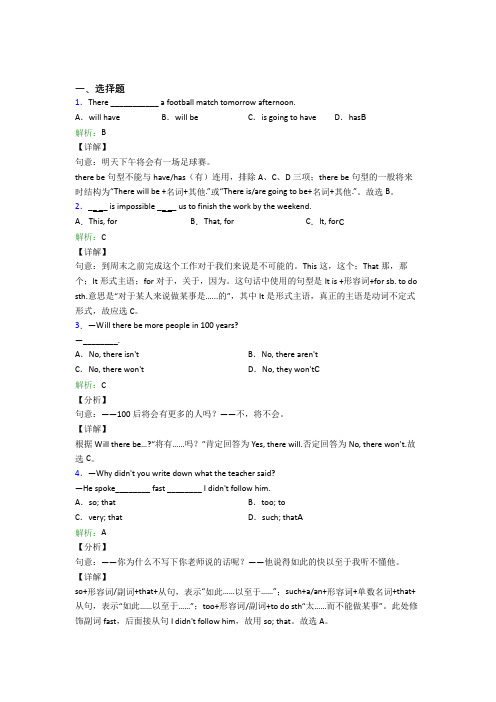 深圳中学初中英语八年级上册 Unit 7经典测试(含答案解析)