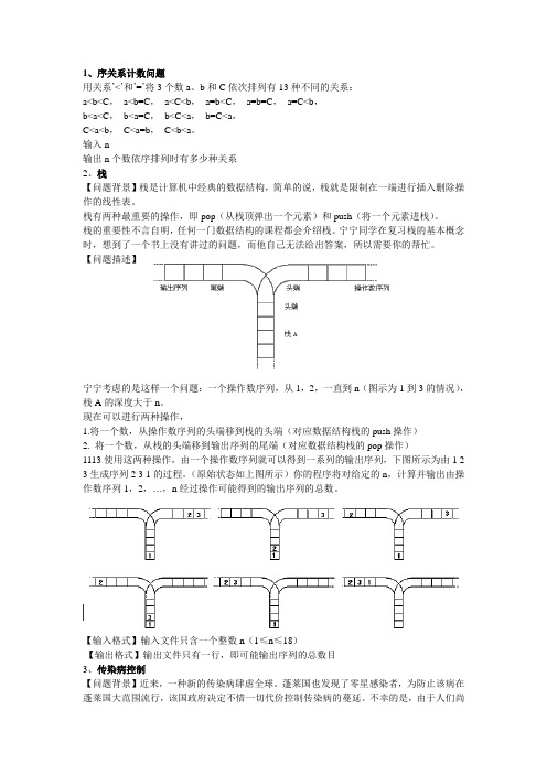 回溯法练习2-1