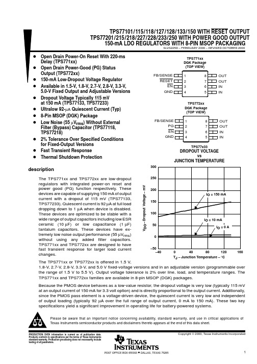 TPS77233DGKG4中文资料