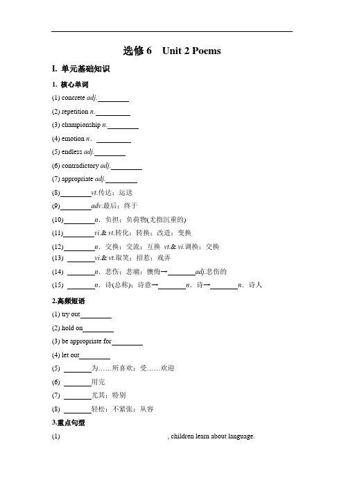 2018学年高二英语选修六复习方案：Unit 2 Poems 含答